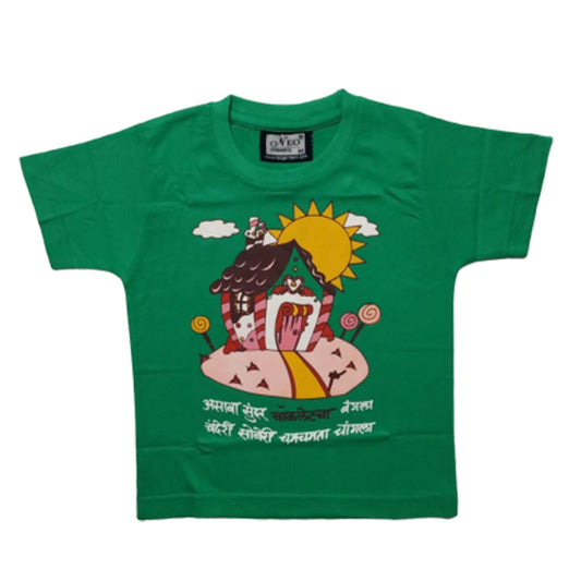 Kids Unisex Round Neck Printed Cotton T-shirt - असावा सुंदर चॉकलेटचा बंगला, front view