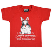 NEO GARMENTS Kids Unisex Round Neck Printed Cotton T-shirt - ससा ससा दिसतो कसा ? कापूस पिंजून ठेवलाय जसा | SIZE FROM 1 YRS TO 7 YRS.