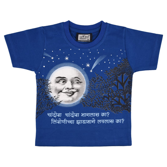 NEO GARMENTS Kids Unisex Round Neck Printed Cotton T-shirt - चांदोबा चांदोबा भागलास का ? लिंबोणीच्या झाडामागे लपलास का ? | SIZE FROM 1 YRS TO 7 YRS.