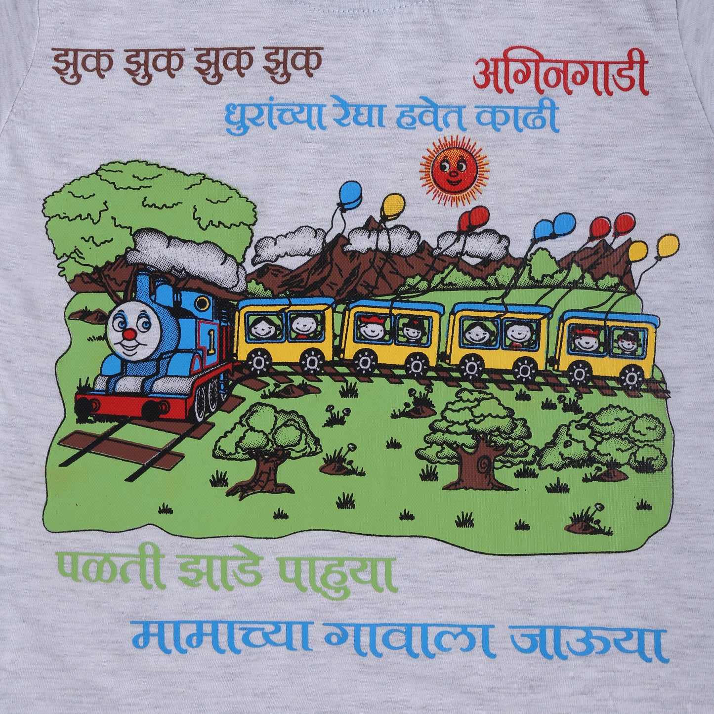 NEO GARMENTS Kids Unisex Round Neck Printed Cotton T-shirt - मामाच्या गावाला जाऊया | SIZE FROM 1 YRS TO 7 YRS.